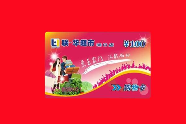 周口市商水回收购物卡
